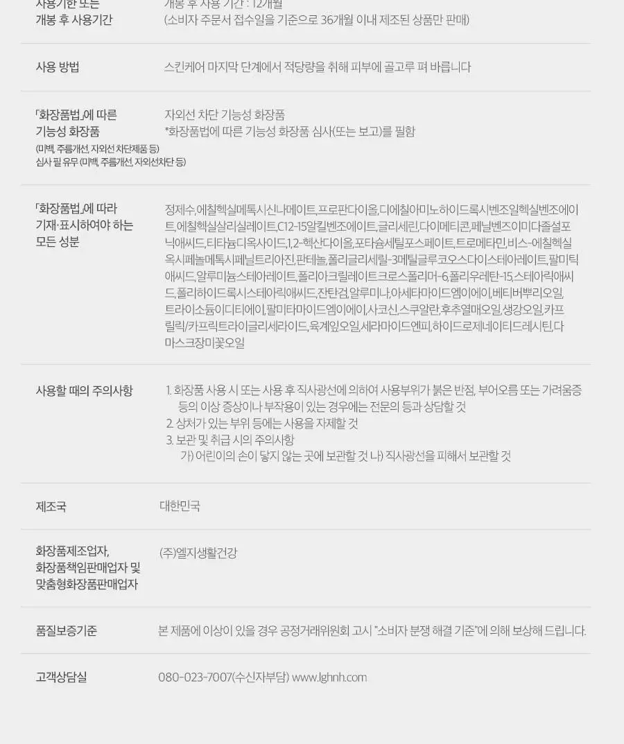[대용량] 피지오겔 레드수딩 AI 센서티브 UV 썬스크린 80ml 대용량 기획 상세페이지 10